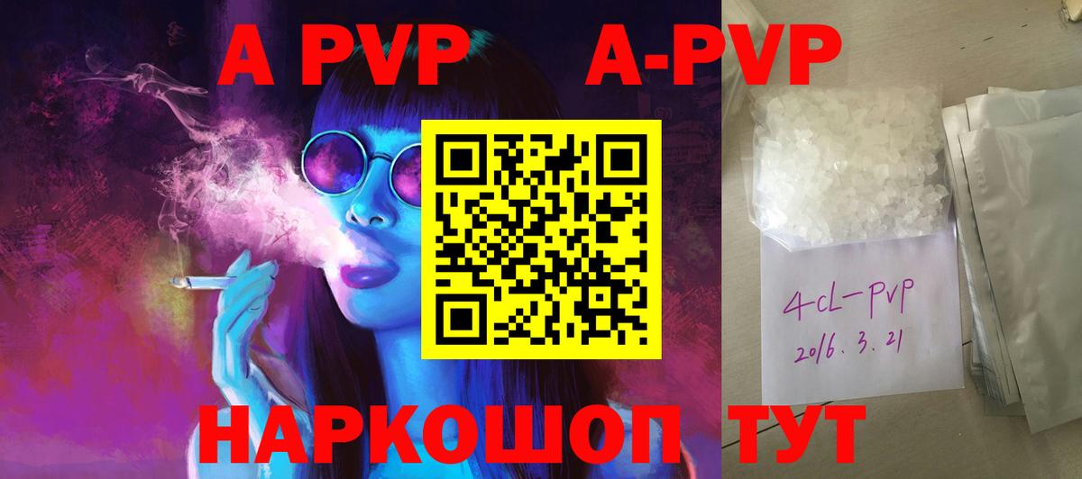 Alpha PVP крисы CK  APVP  Йошкар-Ола  Вход с VPN 