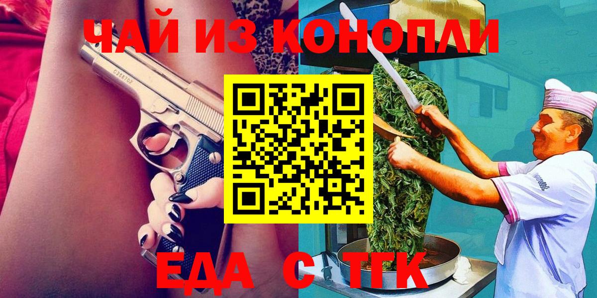 Canna-Cookies марихуана  Вход с VPN  Йошкар-Ола 