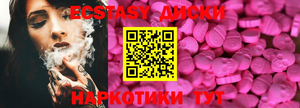 Ecstasy ешки  Экстази круглые  Йошкар-Ола  Вход с VPN 