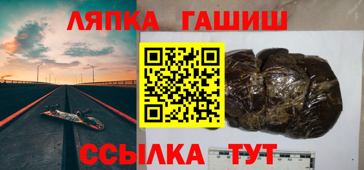 ГАШИШ AMNESIA HAZE  Вход с VPN  Йошкар-Ола 