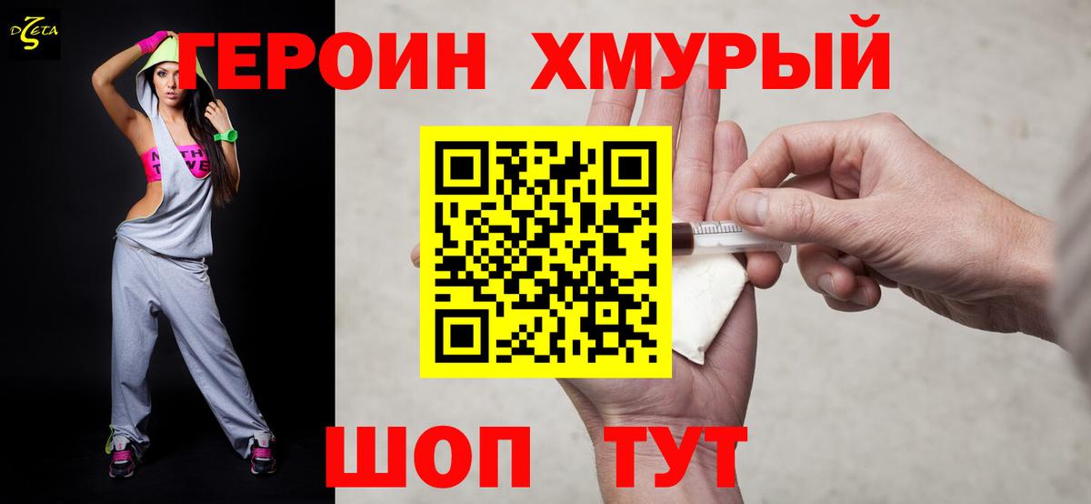 Героин Афган  Вход с VPN  ГЕРОИН  Йошкар-Ола 