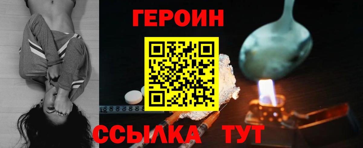 Героин Афган Йошкар-Ола