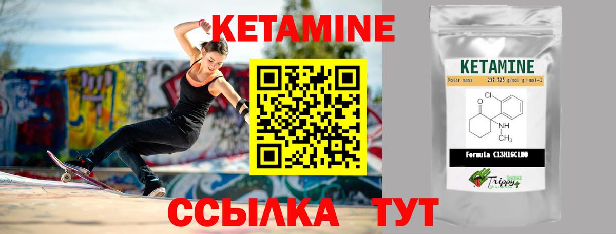 Кетамин ketamine  Вход с VPN  Йошкар-Ола  КЕТАМИН ketamine 