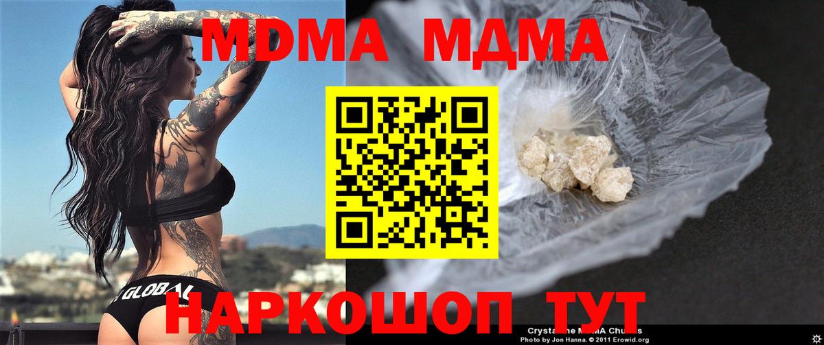 Йошкар-Ола  MDMA Molly  Вход с VPN  МДМА VHQ 