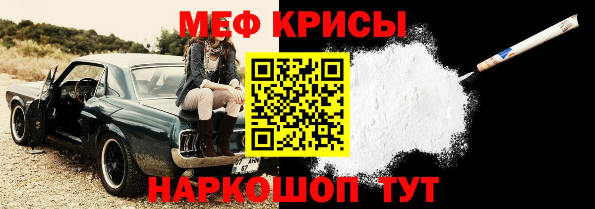 Йошкар-Ола  Меф мука  МЯУ-МЯУ mephedrone  Вход с VPN 
