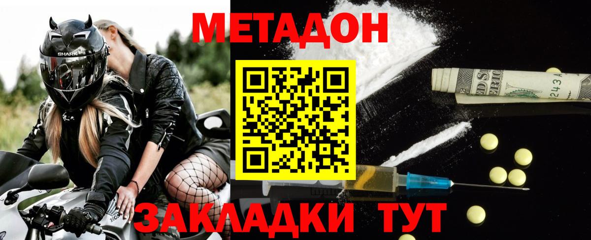 даркнет телеграм  МЕТАДОН methadone  Йошкар-Ола  Вход с VPN  МЕТАДОН кристалл 