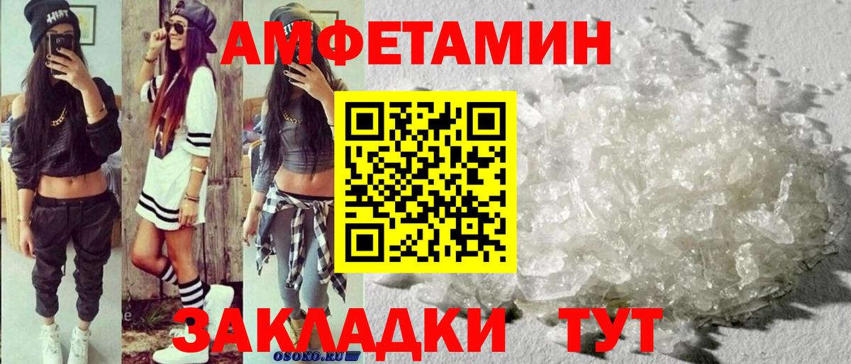МЕТАМФЕТАМИН Декстрометамфетамин 99.9% Йошкар-Ола