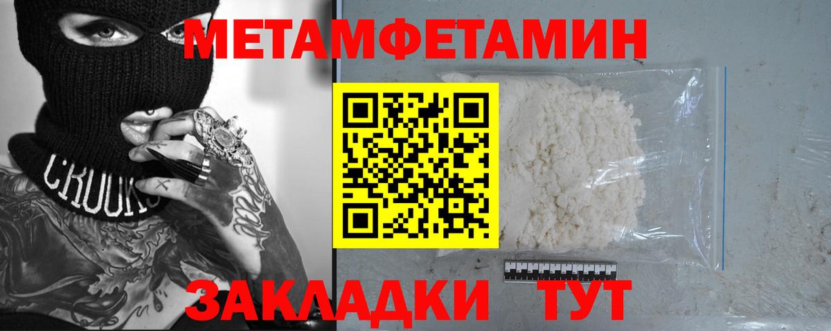 Первитин Декстрометамфетамин 99.9%  Вход с VPN  Йошкар-Ола 