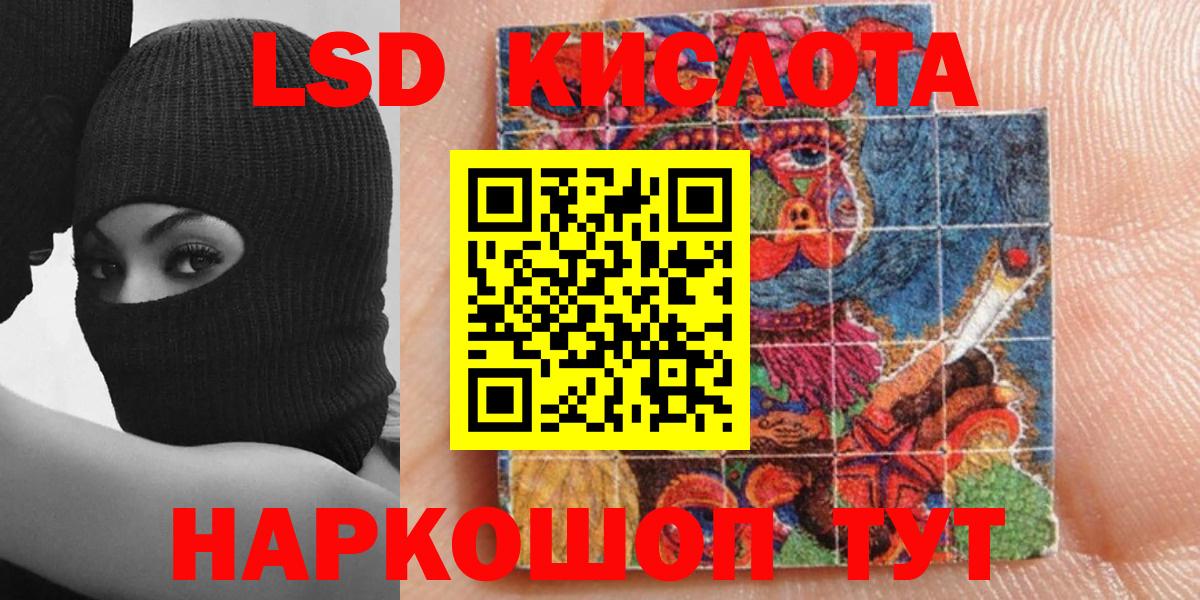 Йошкар-Ола  Марки 25I-NBOMe 1,5мг  Вход с VPN  Наркотические марки  Марки 25I-NBOMe 1,5мг 