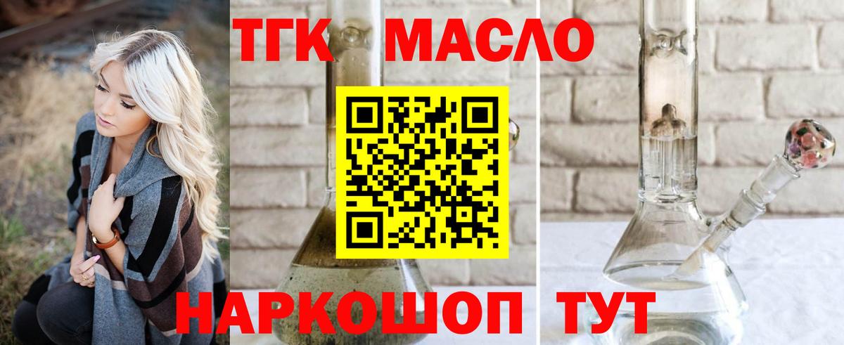 Йошкар-Ола  Дистиллят ТГК концентрат  Вход с VPN  ТГК жижа 